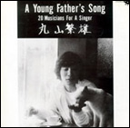 aJWYېVuA Young Father's Songv(2006.1.21/SOLID RECORDS/CDSOL-1118)